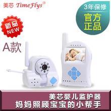 嬰兒監(jiān)護(hù)器新選擇 監(jiān)聽攝像頭返利優(yōu)惠全攻略
