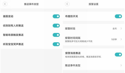 支持米家接入,xiaovv智能嬰兒監(jiān)護器體驗